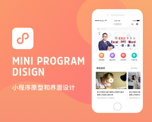 小程序界面设计Lee Cao
