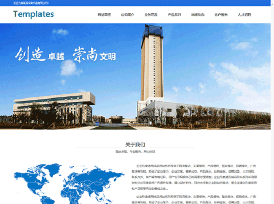 企业网站建设，Wordpress模板建站博美世纪科技