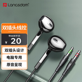 兰士顿电脑耳机有线双插头双孔带麦克风笔记本台式机电竞K歌游戏直播语音二合一V6双插头-2M黑色	